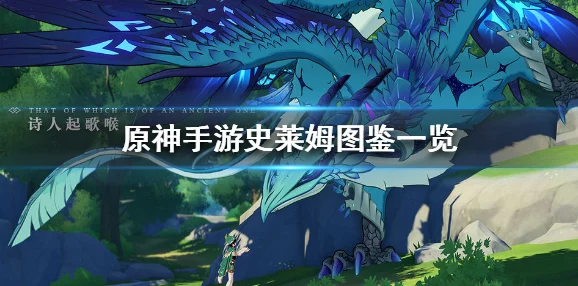 原神草神圣遗物搭配攻略，解锁高伤害的秘密