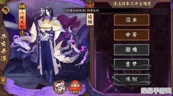 阴阳师手游资讯，平安奇谭八岐大蛇中等难度通关攻略