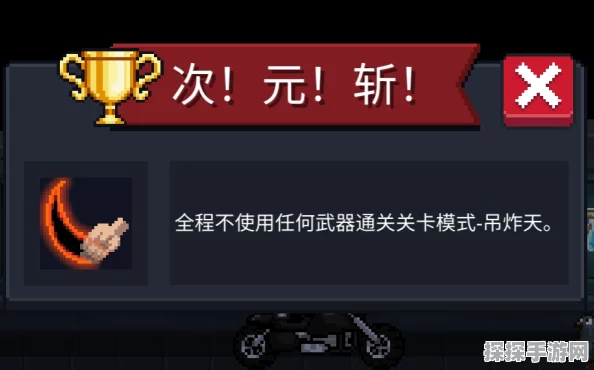 元气骑士次元之握获得方法详解，步步为营，轻松解锁秘籍
