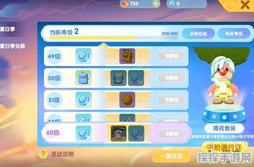 摩尔庄园手游西瓜碎碎冰套装获取全攻略
