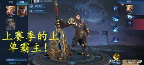 王者荣耀白起战斗秘籍，解锁最强战士的制胜之道