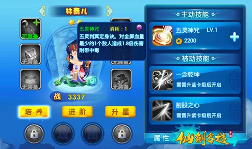 仙剑客栈手游，赵灵儿与李忆如技能属性深度对比分析，谁更胜一筹？