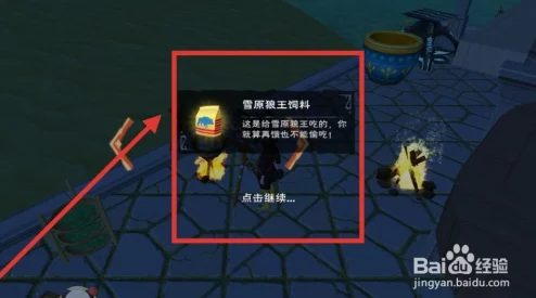 创造与魔法雪原狼王刷新时间详解，刷新机制、攻略及实战技巧探讨
