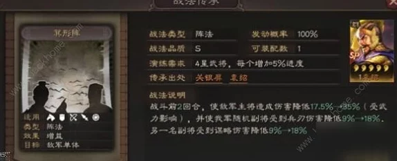 三国志战略版SP袁绍，顶级战法阵容全揭秘，重塑三国战场新格局