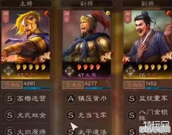 三国志战略版SP袁绍，顶级战法阵容全揭秘，重塑三国战场新格局