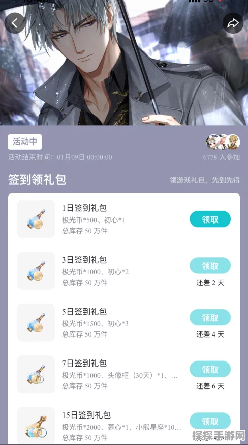 光与夜之恋兑换码大全，最新手游资讯速递