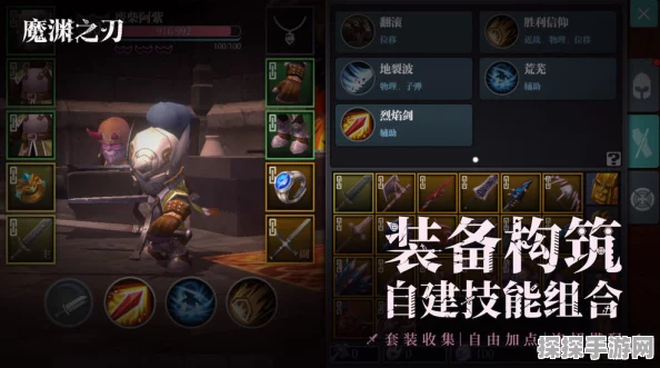 手游资讯，魔渊之刃多余装备处理全攻略