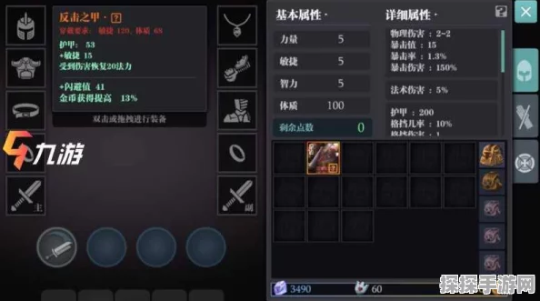 手游资讯，魔渊之刃多余装备处理全攻略