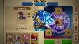 造梦西游OL宠物变异深度解析与资源管理优化策略