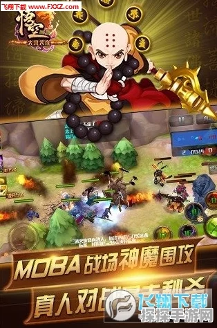 悟空传奇手游，西游大闹天宫通关秘籍全解析及最新资讯速递