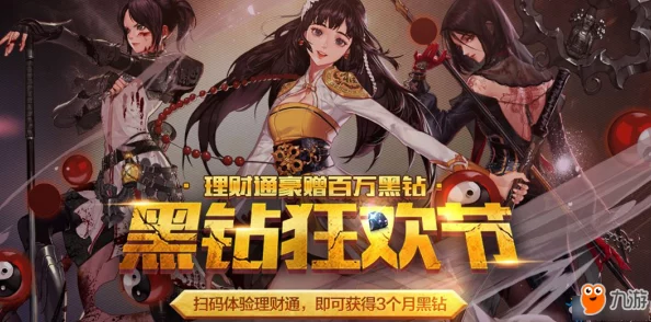 DNF黑钻主题周活动全攻略