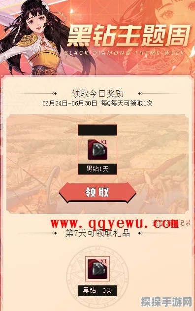 DNF黑钻主题周活动全攻略