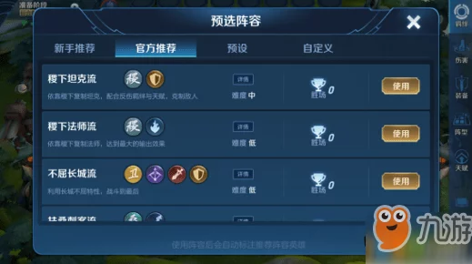 王者荣耀自走棋，代练高手必备技巧全面揭秘