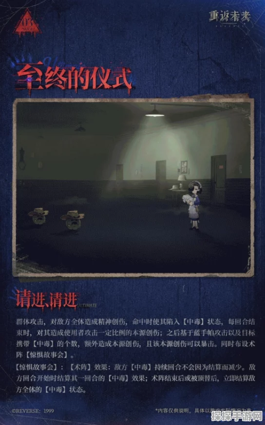重返未来1999手游资讯，揭秘伟大乐队的绝妙用法