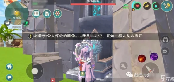 手游资讯，探索创造与魔法世界，揭秘粉色荧光粉分布新发现