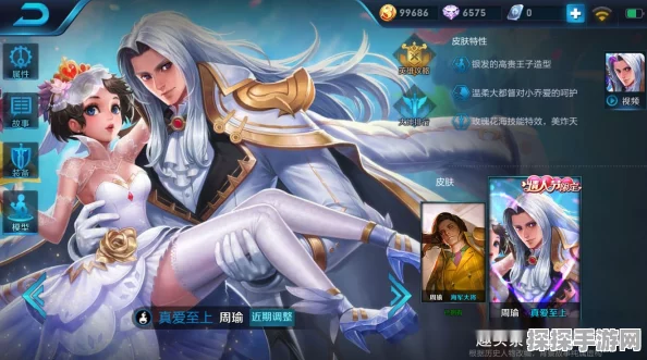 王者荣耀周瑜使用心得深度解析，掌控火元素的智谋法师