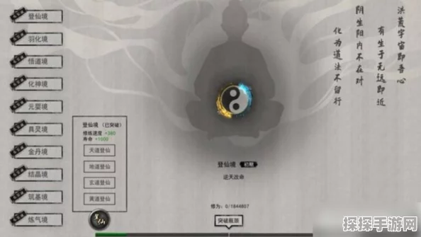 手游资讯，鬼谷八荒登仙攻略大全——突破登仙境全流程深度解析