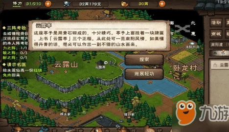手游资讯，模拟江湖悬鱼任务奖励获取全攻略