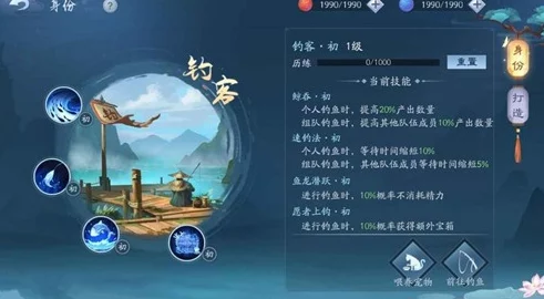 手游资讯，模拟江湖悬鱼任务奖励获取全攻略