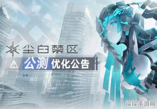 尘白禁区跨平台畅玩，PC与安卓无缝对接，开启全新游戏体验