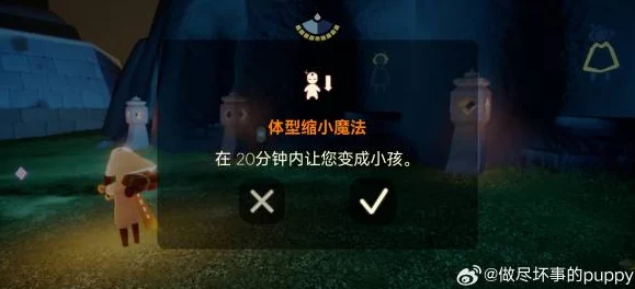 手游资讯，光遇永久小矮人变身秘籍大揭秘