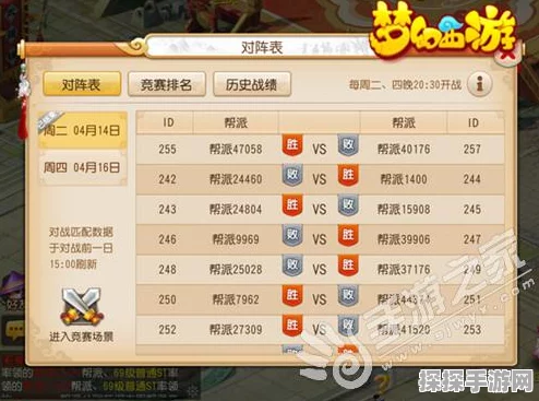 梦幻西游手游帮派竞赛革新，弹幕功能助力战术交流