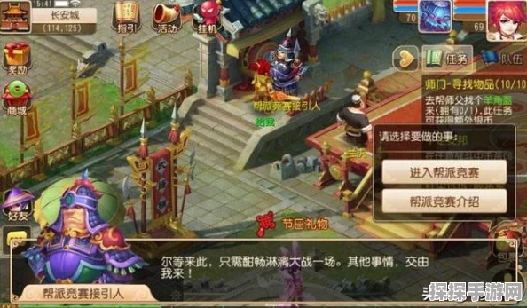 梦幻西游手游帮派竞赛革新，弹幕功能助力战术交流