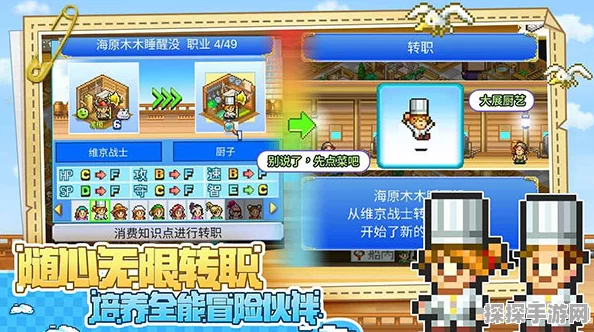 大航海探险物语酒店招募全攻略