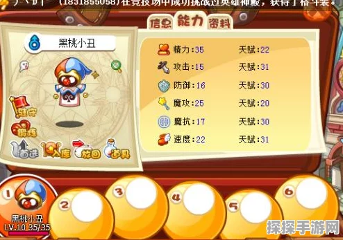 手游资讯，洛克王国新版本揭秘——黑桃小丑神秘力量解锁，助力玩家踏上冒险之王征途