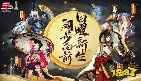 阴阳师萌新前期角色培养指南，打造强大阵容的秘诀