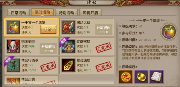 手游资讯，深入解析星之破晓心元许愿规则