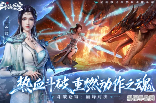 斗破苍穹巅峰对决测试资格获取指南，全面剖析最低配置要求