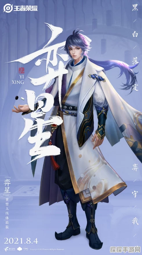 弈星小洞，象棋手游新版本震撼发布，探索无限策略新境界