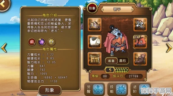 航海王，燃烧意志甚平宝石推荐全攻略