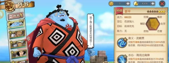 航海王，燃烧意志甚平宝石推荐全攻略
