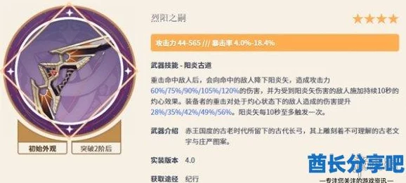 原神恰斯卡四星武器精选推荐
