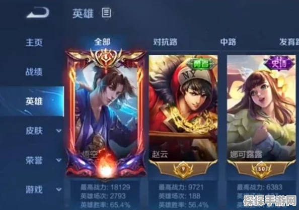 手游资讯，揭秘王者荣耀段位系统，深渊王者是否为真？