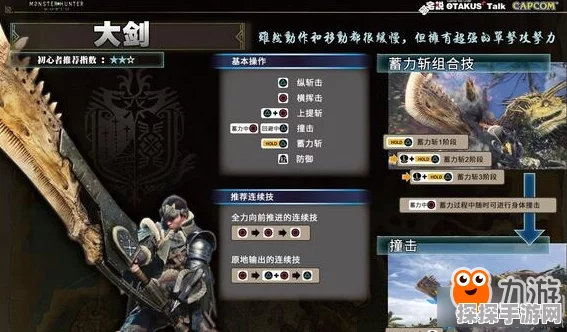 怪物猎人，世界手游资讯——滑空衣装解锁任务、属性效果及使用方法详解