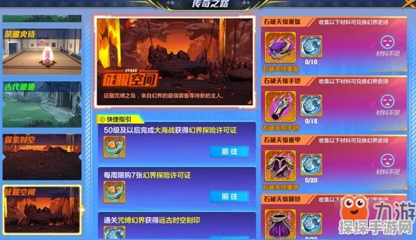 怪物猎人，世界手游资讯——滑空衣装解锁任务、属性效果及使用方法详解
