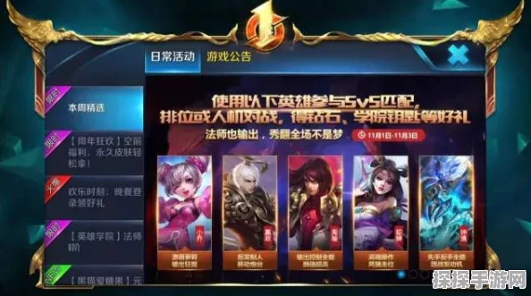 王者荣耀新版本温柔之伤深度解析，情感与竞技的双重盛宴