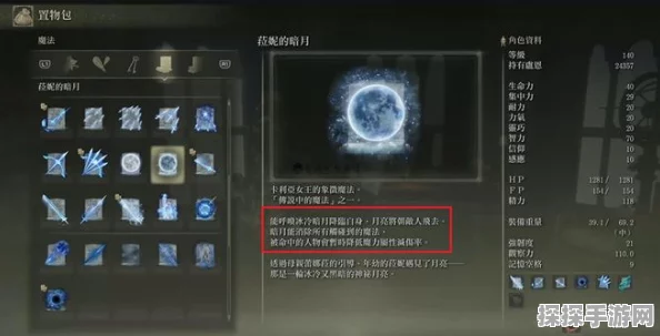 艾尔登法环，黑夜君临守护者技能特点深度解析