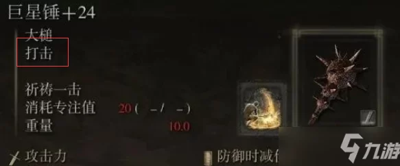 艾尔登法环，黑夜君临守护者技能特点深度解析