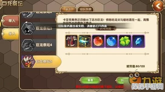 艾尔战记隐藏副本瓦利地下实验室全攻略