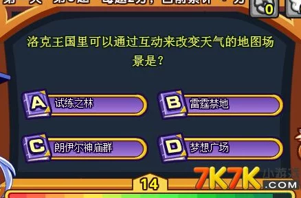 洛克王国7399版萌趣上线，小朋友专属益智冒险之旅盛大启程