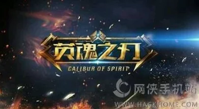 手游资讯，英魂之刃蚩尤装备搭配攻略，助你战场称雄