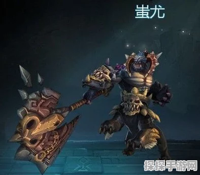 手游资讯，英魂之刃蚩尤装备搭配攻略，助你战场称雄