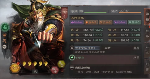 三国志战略版黄忠战法攻略，打造暴力输出的传奇弓将