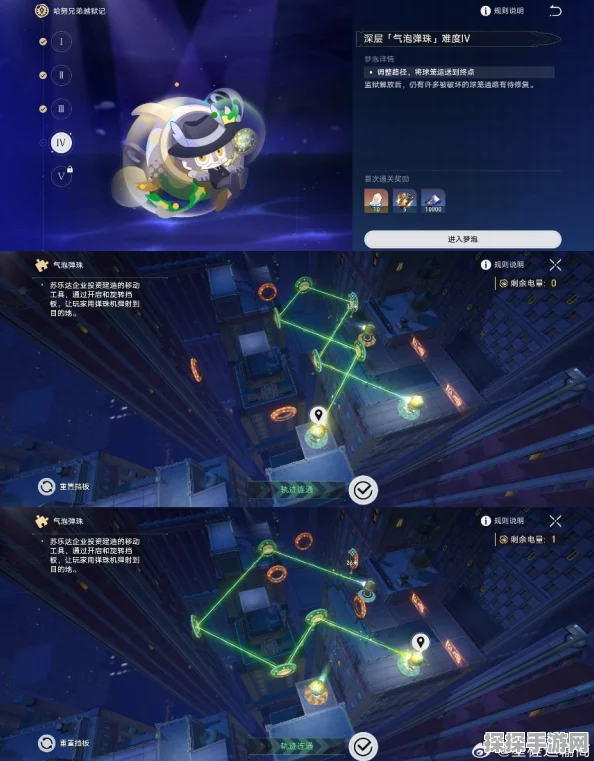 崩坏三循迹探索12关深度通关攻略与手游资讯速递