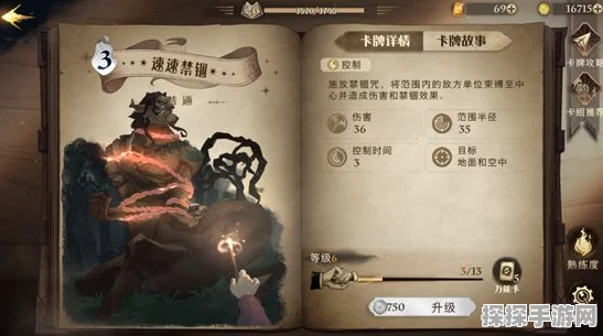 哈利波特魔法觉醒双子回响卡组搭配全攻略
