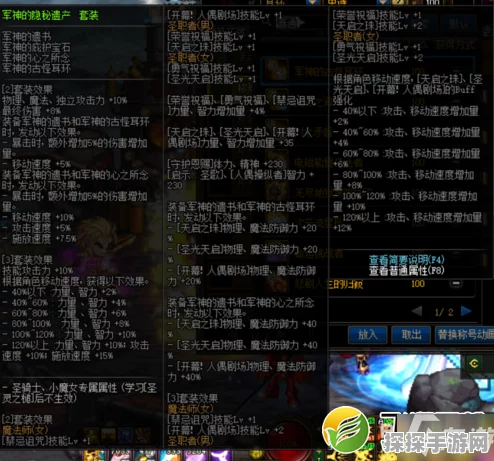 DNF110级诱魔者毕业装备全解析